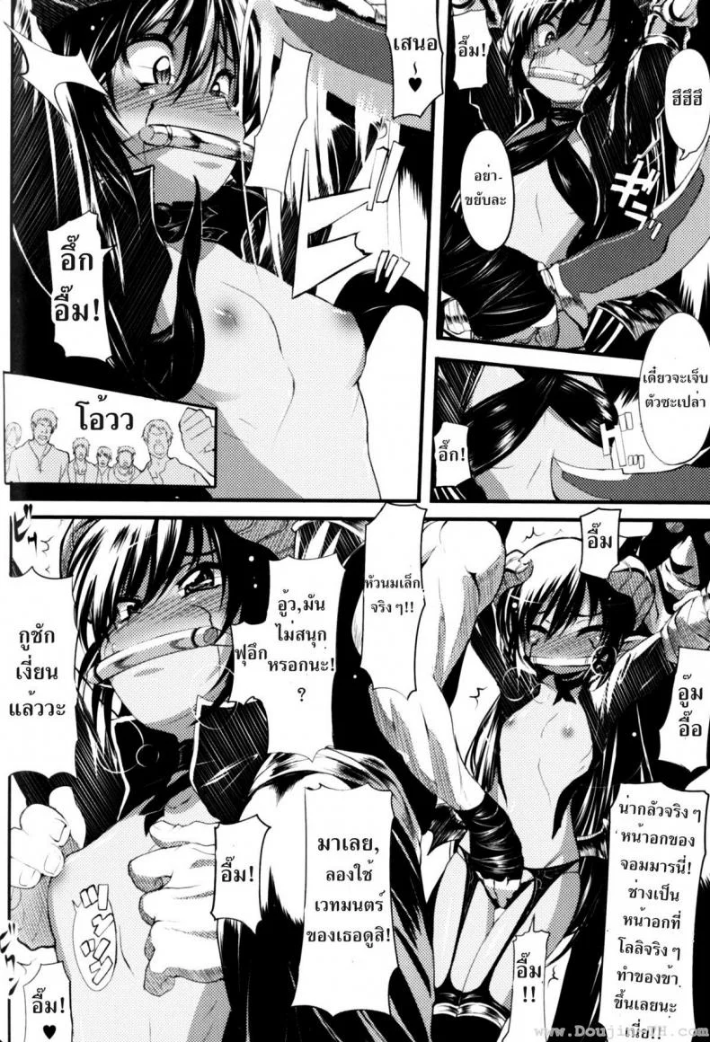 ลงโทษจอมมาร [Mochi] Supplanting One's Superior หน้า 4