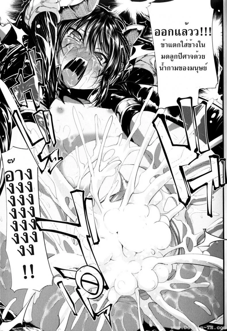 ลงโทษจอมมาร [Mochi] Supplanting One's Superior หน้า 15