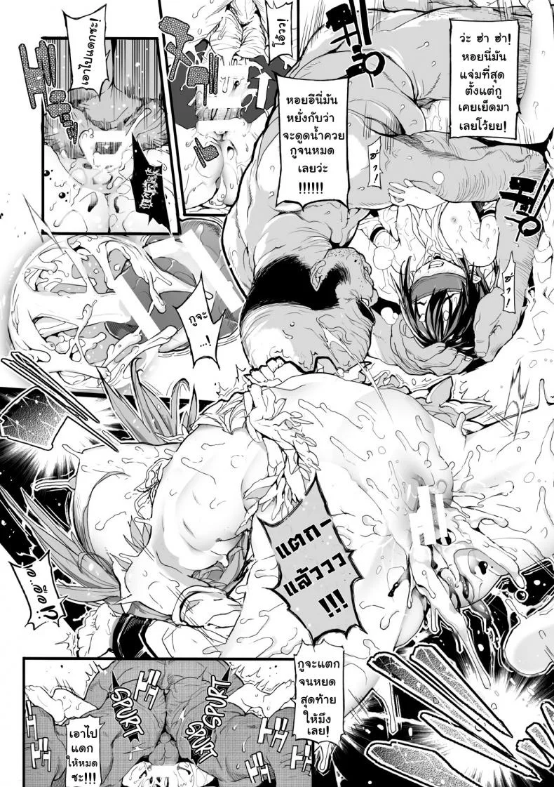 ยามวันวานของสองเรา [Mochi] Touki Ryoujoku | The Rape of a Warrior Oni Ch.2 (Onibana Muzan) หน้า 8