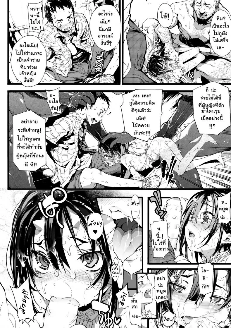 ยามวันวานของสองเรา [Mochi] Touki Ryoujoku | The Rape of a Warrior Oni Ch.2 (Onibana Muzan) หน้า 14