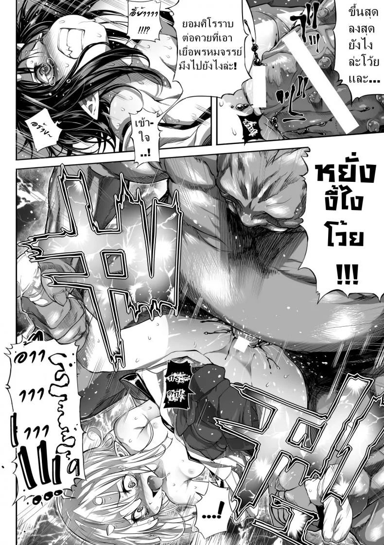 ข่มขืนนักรบปิศาจน้อย [Mochi] Touki Ryoujoku | The Rape of a Warrior Oni (Onibana Muzan) หน้า 8