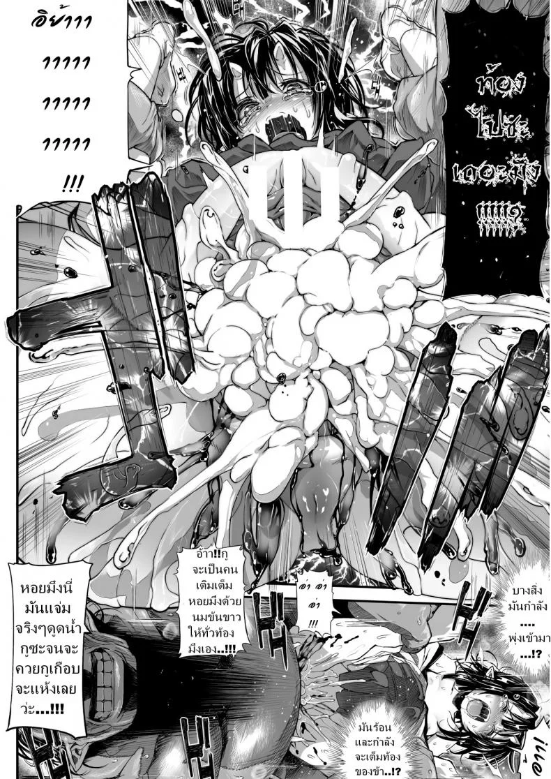 ข่มขืนนักรบปิศาจน้อย [Mochi] Touki Ryoujoku | The Rape of a Warrior Oni (Onibana Muzan) หน้า 10