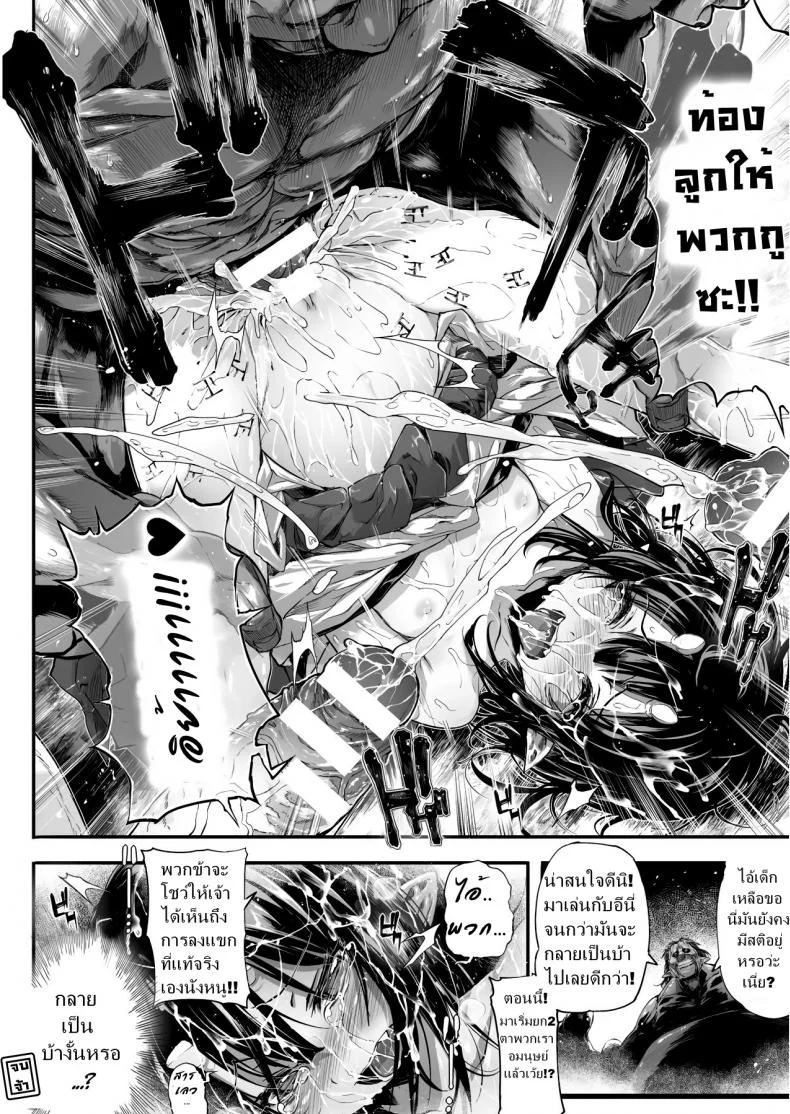 ข่มขืนนักรบปิศาจน้อย [Mochi] Touki Ryoujoku | The Rape of a Warrior Oni (Onibana Muzan) หน้า 18
