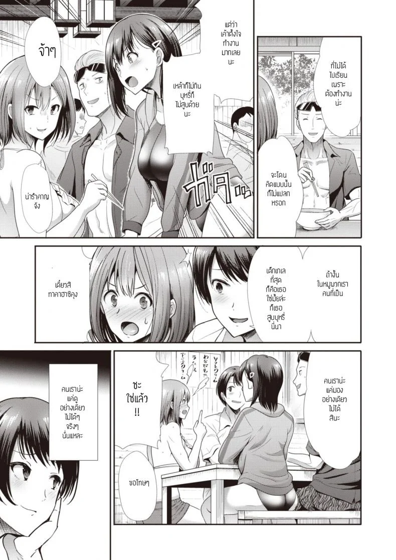 เล่นกันที่ริมน้ำ [Takemasa Takeshi] Kawaasobi หน้า 5