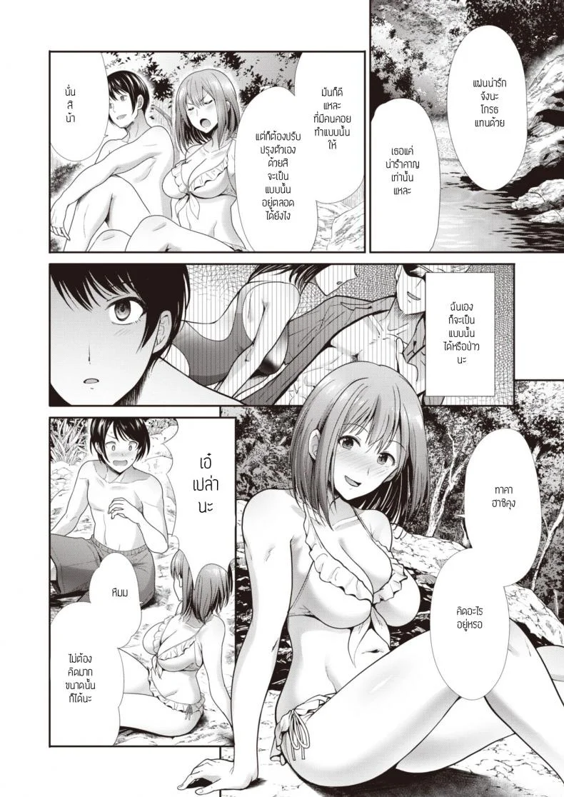 เล่นกันที่ริมน้ำ [Takemasa Takeshi] Kawaasobi หน้า 6