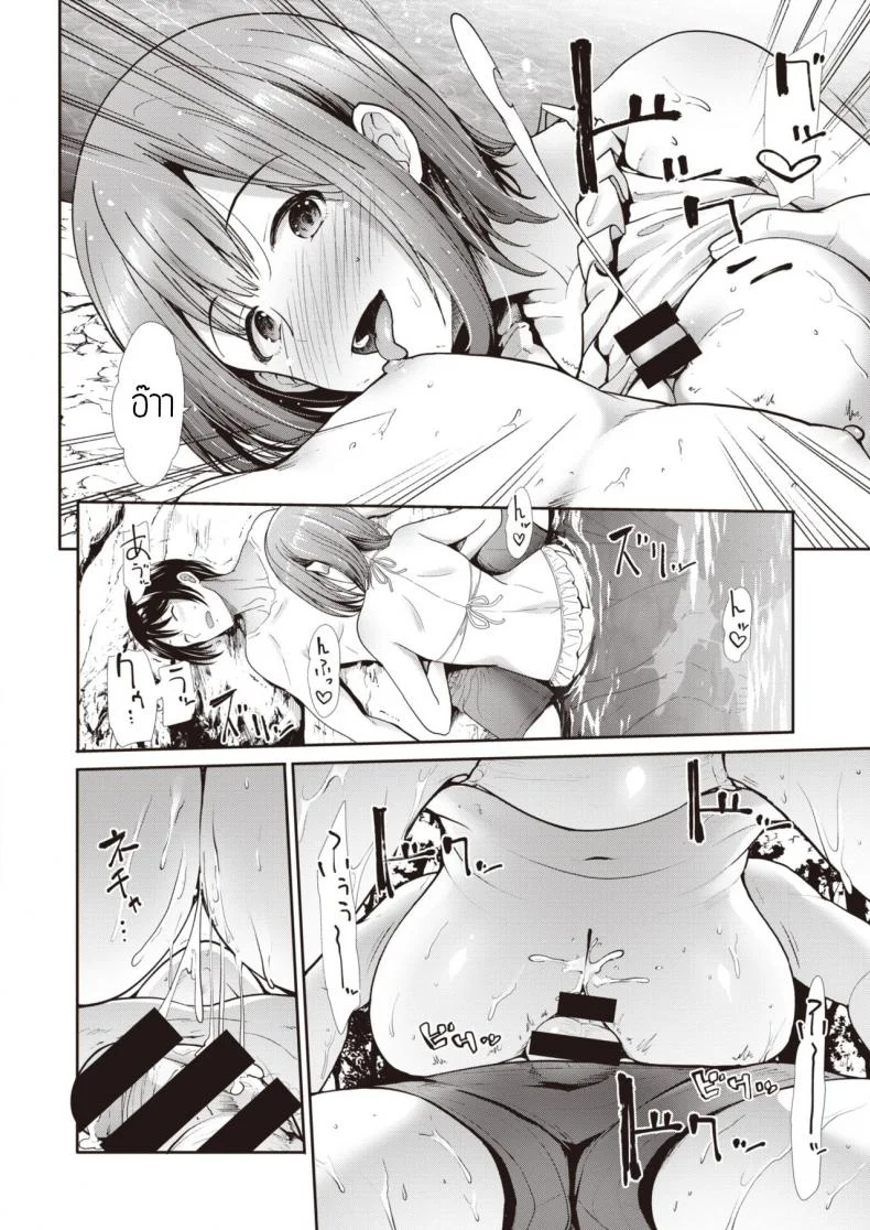 เล่นกันที่ริมน้ำ [Takemasa Takeshi] Kawaasobi หน้า 10