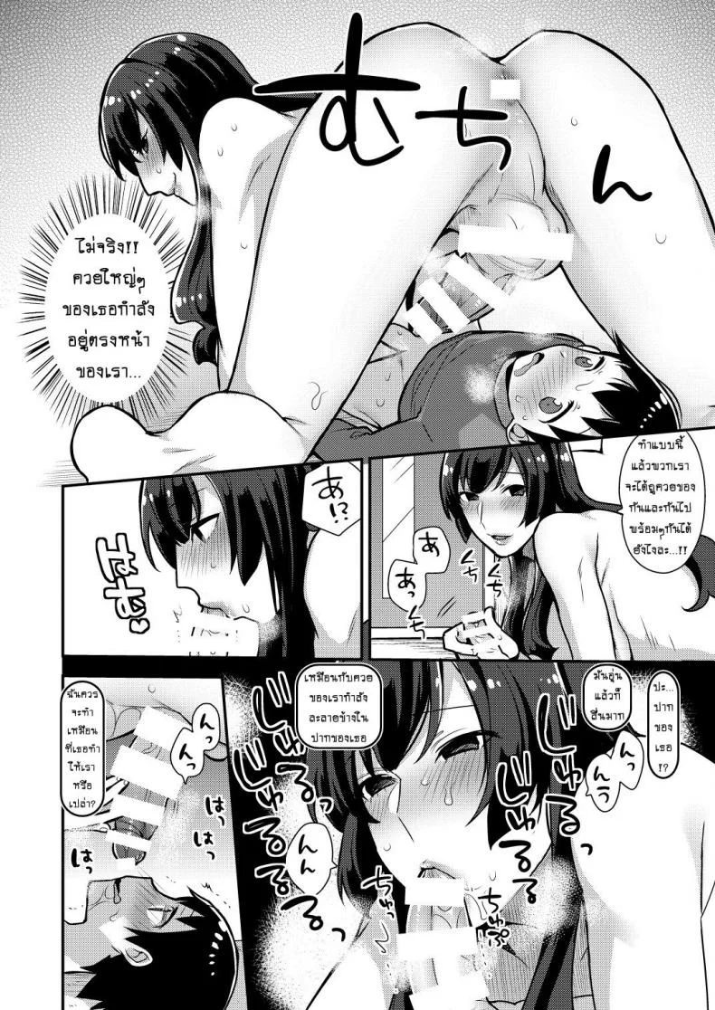 ก็แค่พี่สาวเพื่อน [mogiki hayami] Classmate no Ane (granada sky) หน้า 14