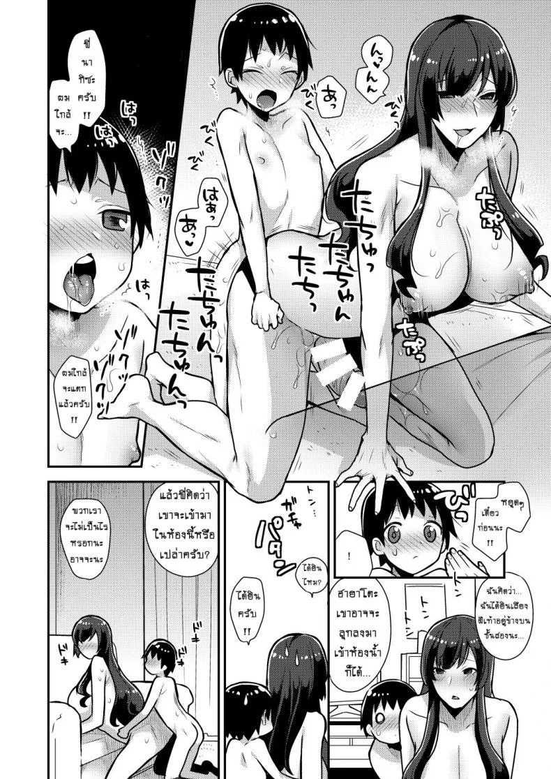 ก็แค่พี่สาวเพื่อน [mogiki hayami] Classmate no Ane (granada sky) หน้า 20