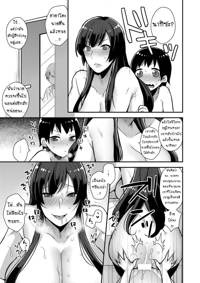 ก็แค่พี่สาวเพื่อน [mogiki hayami] Classmate no Ane (granada sky) หน้า 21