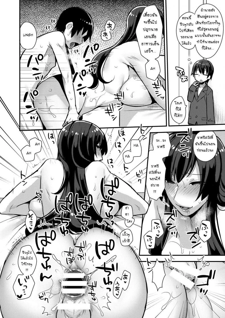 ก็แค่พี่สาวเพื่อน [mogiki hayami] Classmate no Ane (granada sky) หน้า 22
