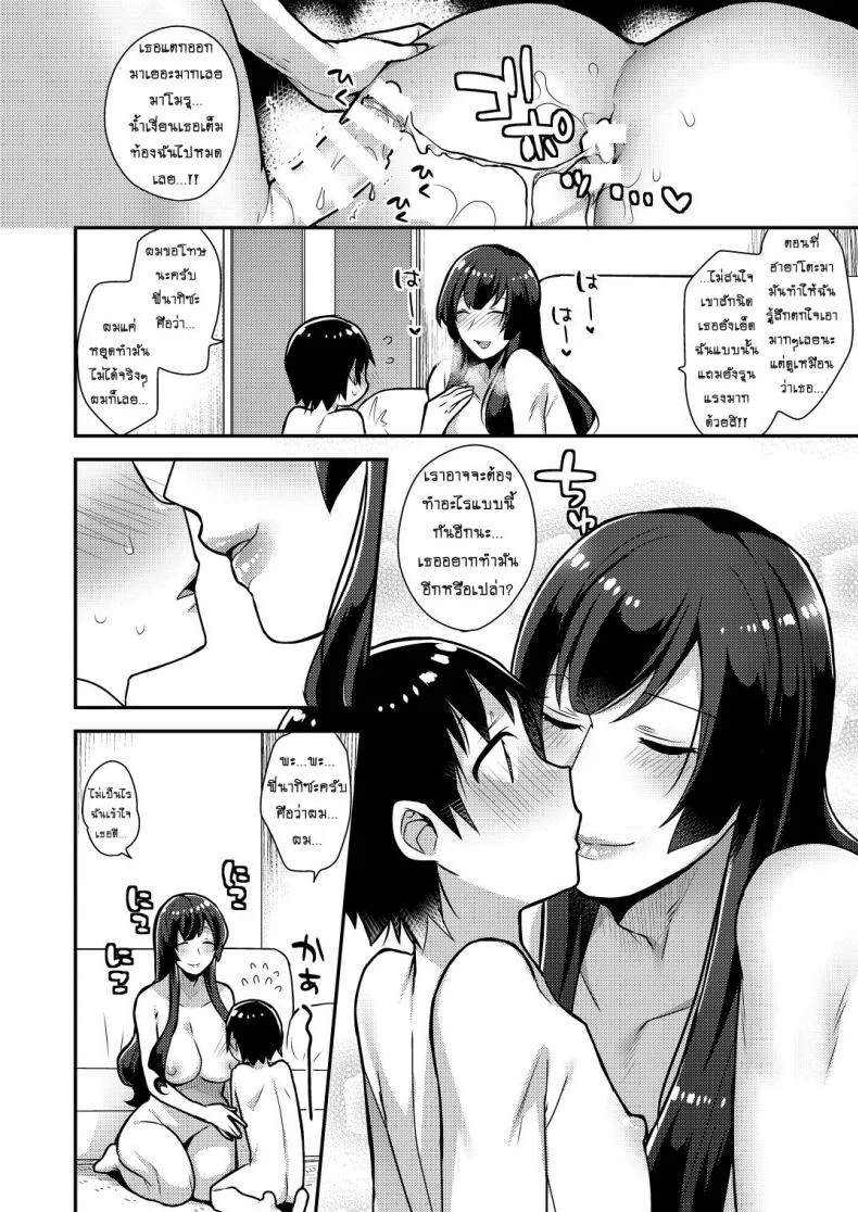 ก็แค่พี่สาวเพื่อน [mogiki hayami] Classmate no Ane (granada sky) หน้า 24