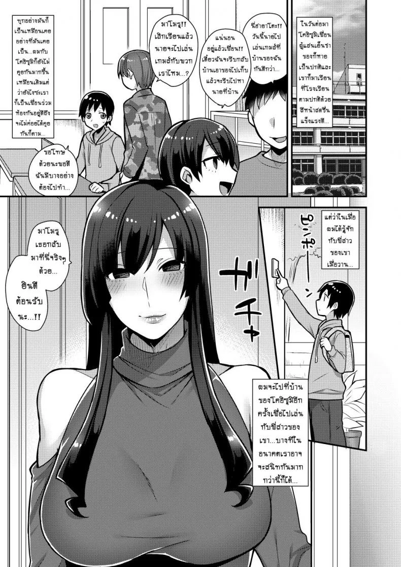 ก็แค่พี่สาวเพื่อน [mogiki hayami] Classmate no Ane (granada sky) หน้า 25