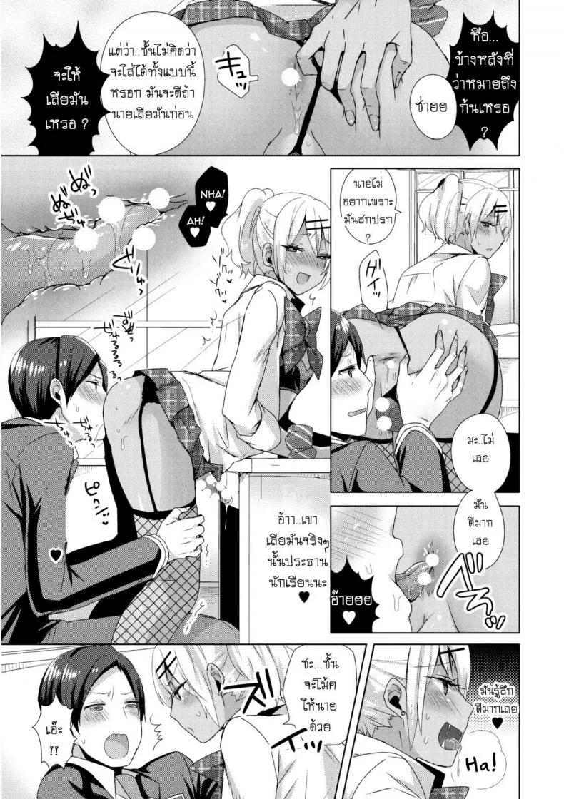 แผนครั้งนี้เพื่อชมรม [Mogiki Hayami] Josou GalCos de Doutei Kaichou o Gyaku Rape seyo (Jousou Kurogal Mama Danshi) หน้า 13