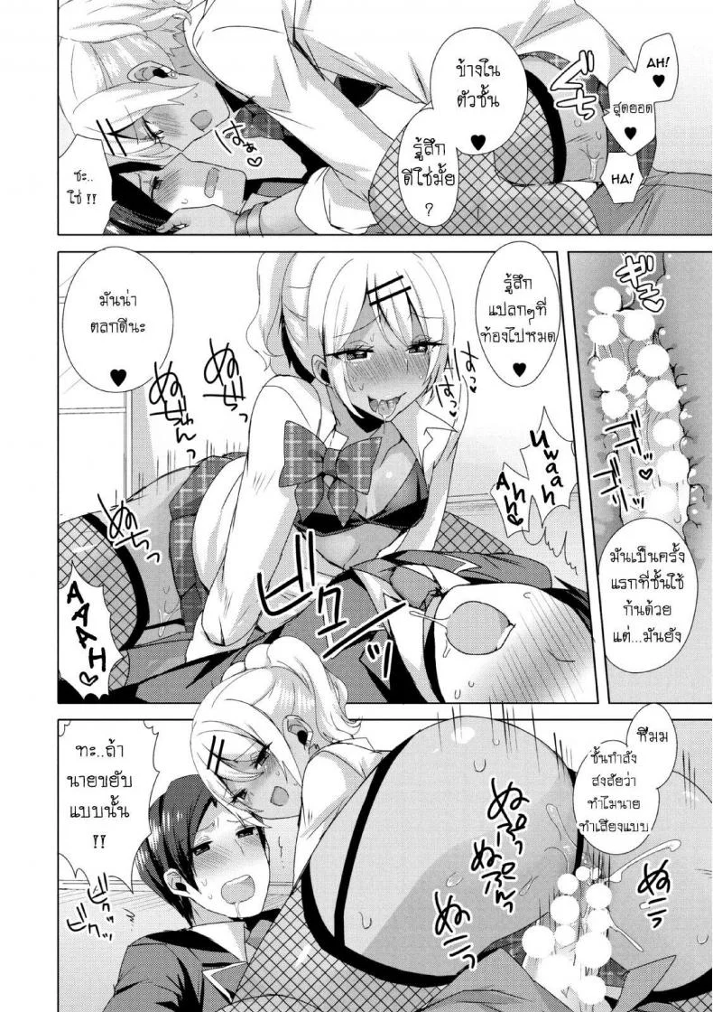 แผนครั้งนี้เพื่อชมรม [Mogiki Hayami] Josou GalCos de Doutei Kaichou o Gyaku Rape seyo (Jousou Kurogal Mama Danshi) หน้า 16