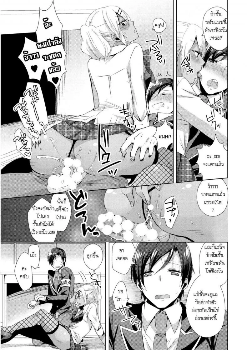 แผนครั้งนี้เพื่อชมรม [Mogiki Hayami] Josou GalCos de Doutei Kaichou o Gyaku Rape seyo (Jousou Kurogal Mama Danshi) หน้า 17