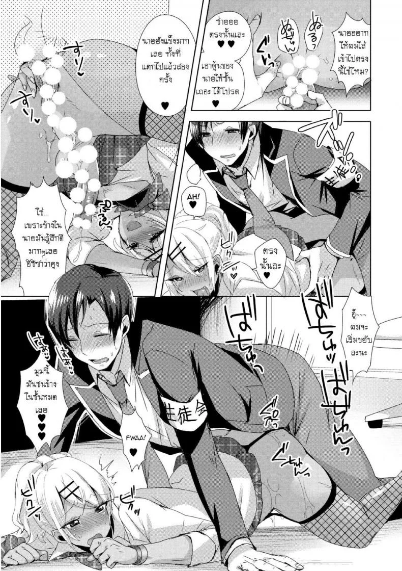 แผนครั้งนี้เพื่อชมรม [Mogiki Hayami] Josou GalCos de Doutei Kaichou o Gyaku Rape seyo (Jousou Kurogal Mama Danshi) หน้า 19