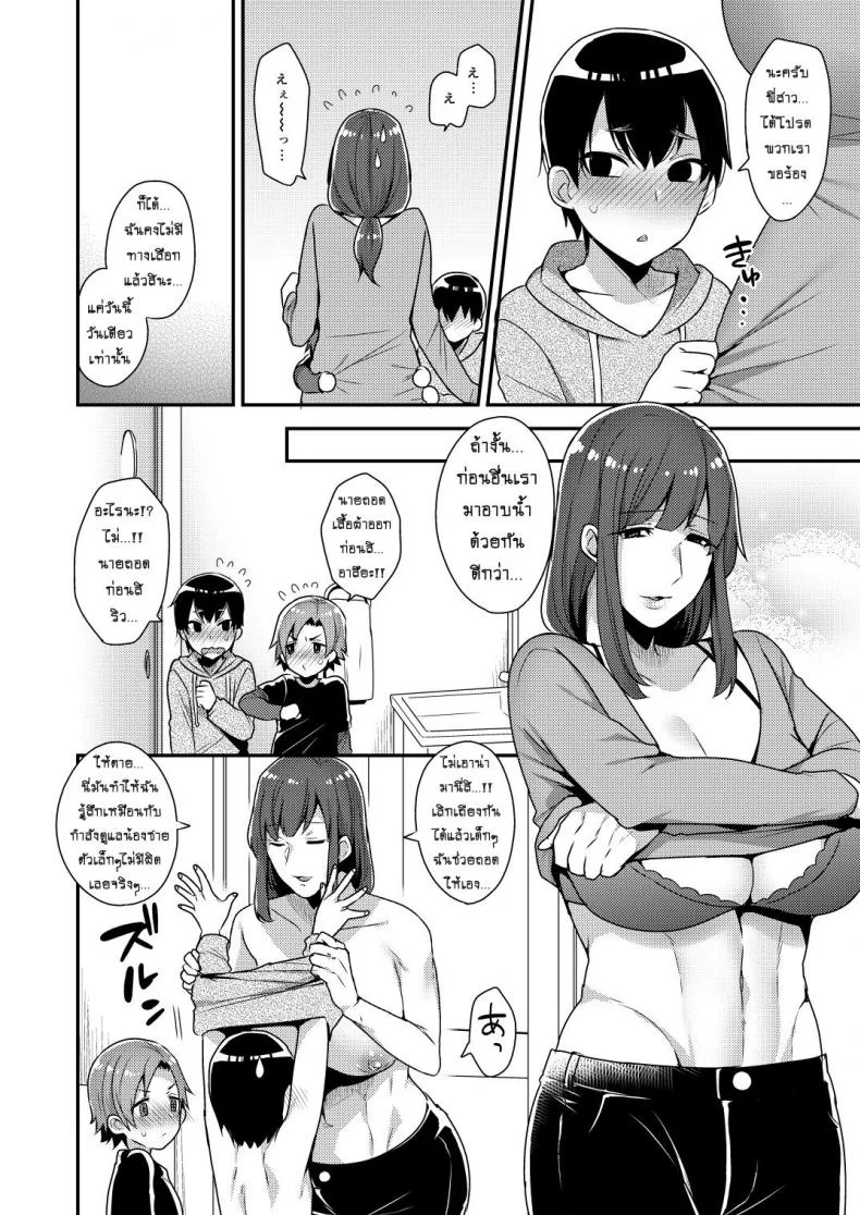 จ้างสาวมาอึ้บที่บ้าน [mogiki hayami] Milk Sister (granada sky)จ้างสาวมาอึ้บที่บ้าน 1 หน้า 6