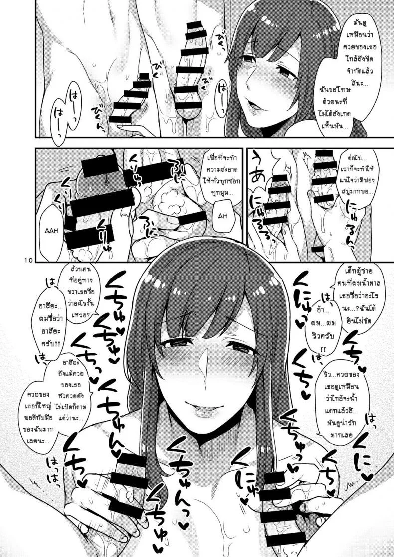 จ้างสาวมาอึ้บที่บ้าน [mogiki hayami] Milk Sister (granada sky)จ้างสาวมาอึ้บที่บ้าน 1 หน้า 10