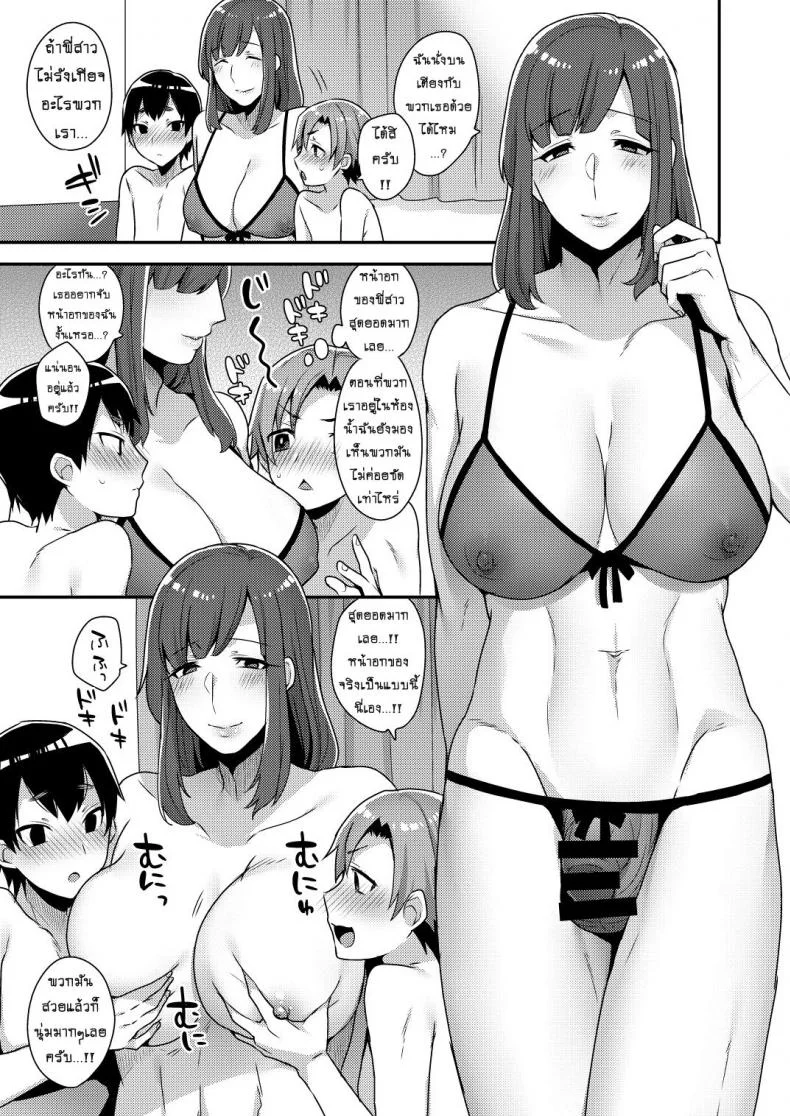 จ้างสาวมาอึ้บที่บ้าน [mogiki hayami] Milk Sister (granada sky)จ้างสาวมาอึ้บที่บ้าน 1 หน้า 13