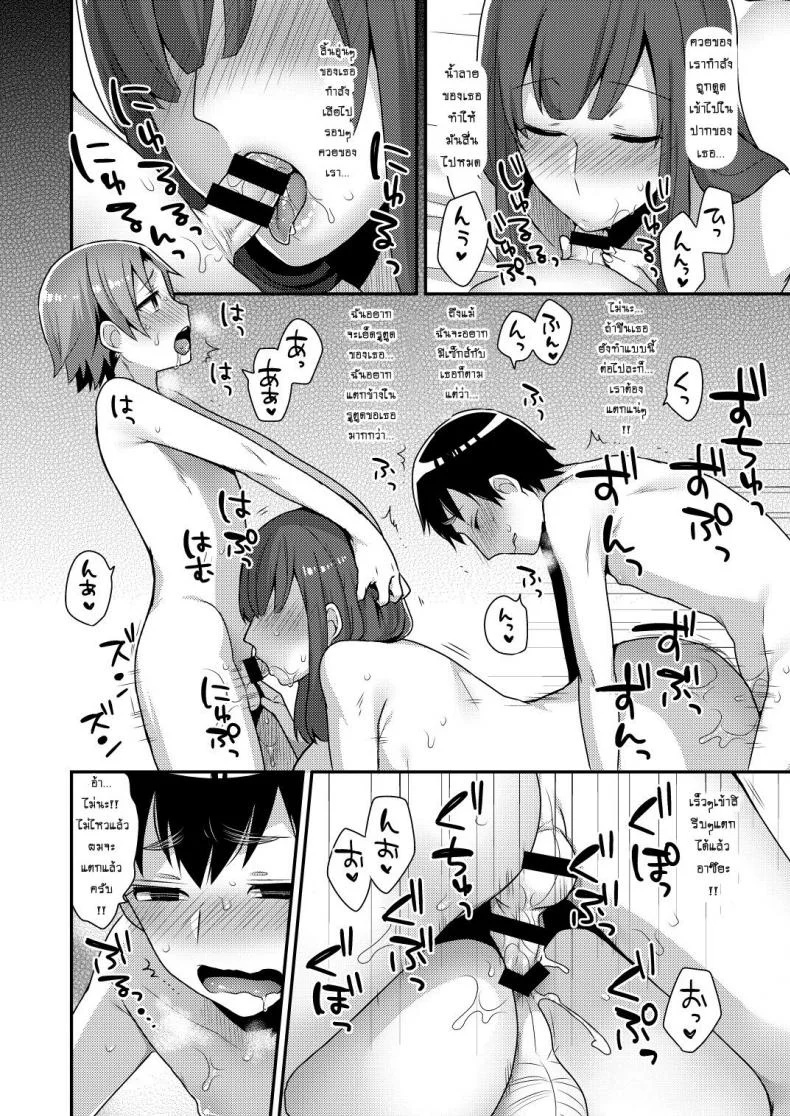 จ้างสาวมาอึ้บที่บ้าน [mogiki hayami] Milk Sister (granada sky)จ้างสาวมาอึ้บที่บ้าน 1 หน้า 20