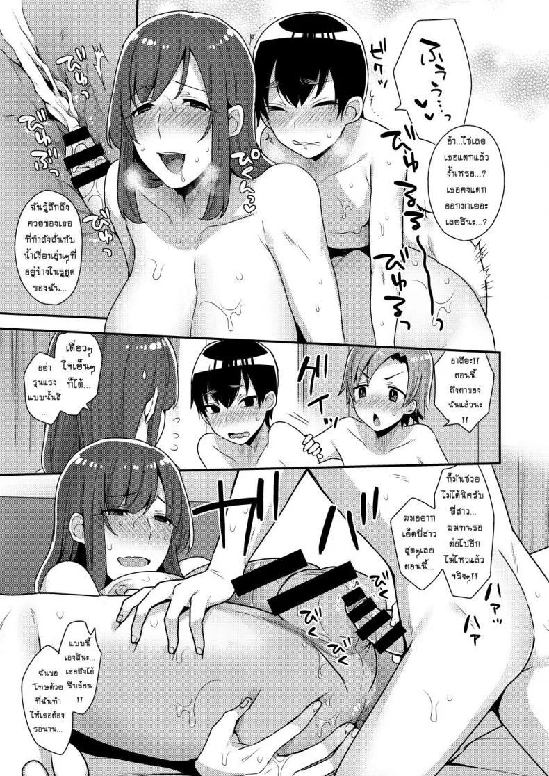 จ้างสาวมาอึ้บที่บ้าน [mogiki hayami] Milk Sister (granada sky)จ้างสาวมาอึ้บที่บ้าน 1 หน้า 21