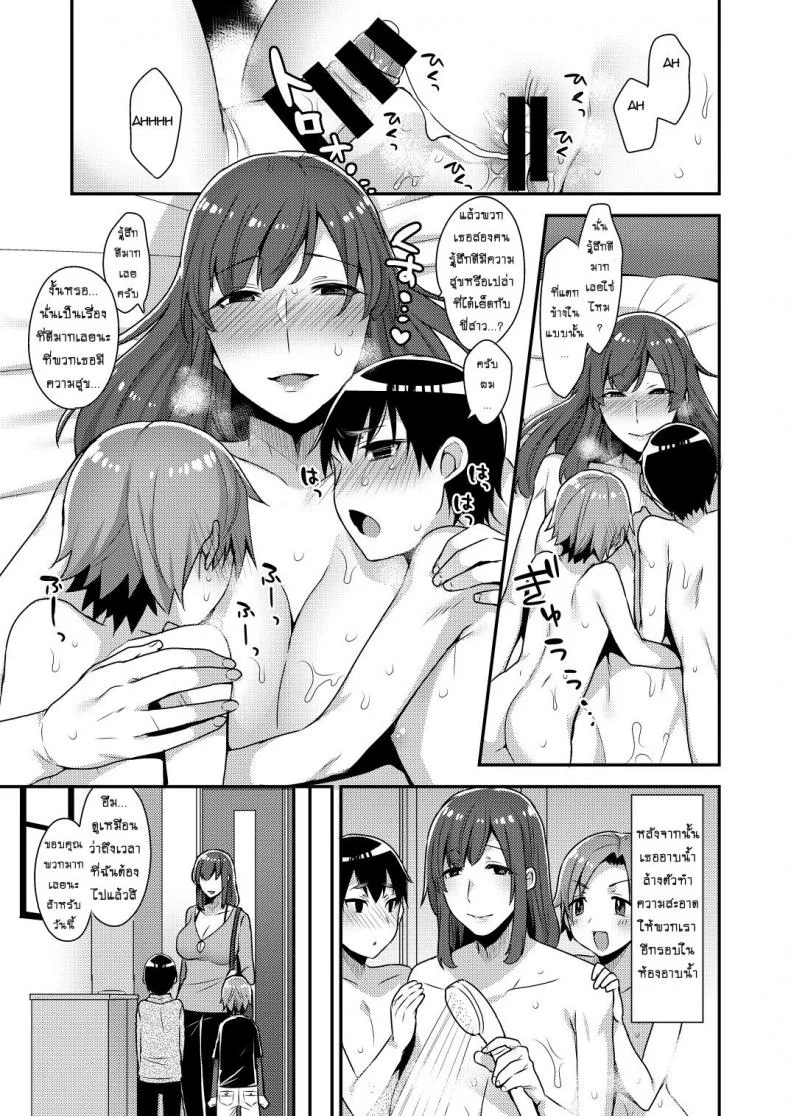 จ้างสาวมาอึ้บที่บ้าน [mogiki hayami] Milk Sister (granada sky)จ้างสาวมาอึ้บที่บ้าน 1 หน้า 25