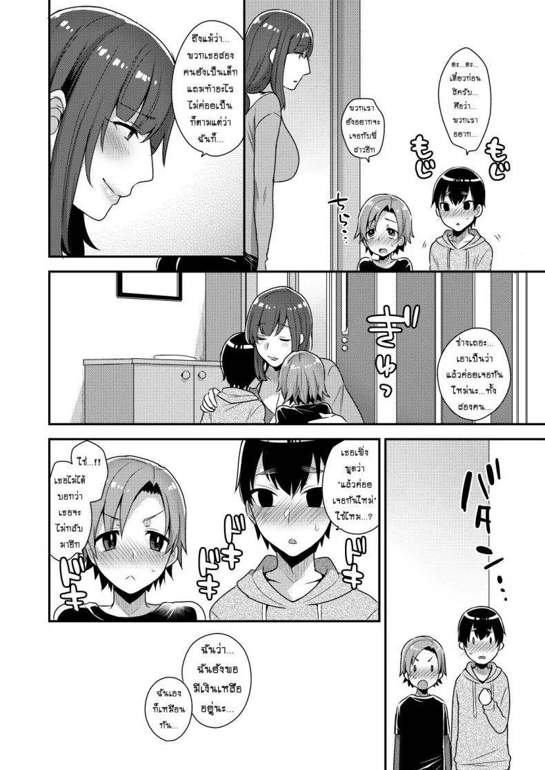 จ้างสาวมาอึ้บที่บ้าน [mogiki hayami] Milk Sister (granada sky)จ้างสาวมาอึ้บที่บ้าน 1 หน้า 26