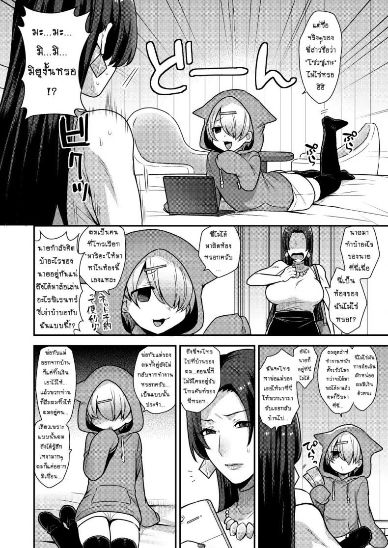 จ้างสาวมาอึ้บที่บ้าน [mogiki hayami] Milk Sister (granada sky)จ้างสาวมาอึ้บที่บ้าน 2 หน้า 4