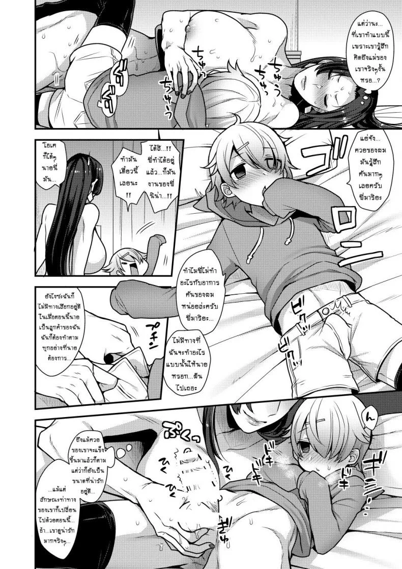 จ้างสาวมาอึ้บที่บ้าน [mogiki hayami] Milk Sister (granada sky)จ้างสาวมาอึ้บที่บ้าน 2 หน้า 8