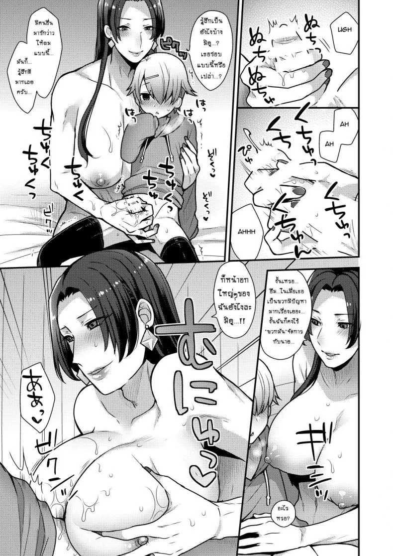 จ้างสาวมาอึ้บที่บ้าน [mogiki hayami] Milk Sister (granada sky)จ้างสาวมาอึ้บที่บ้าน 2 หน้า 9