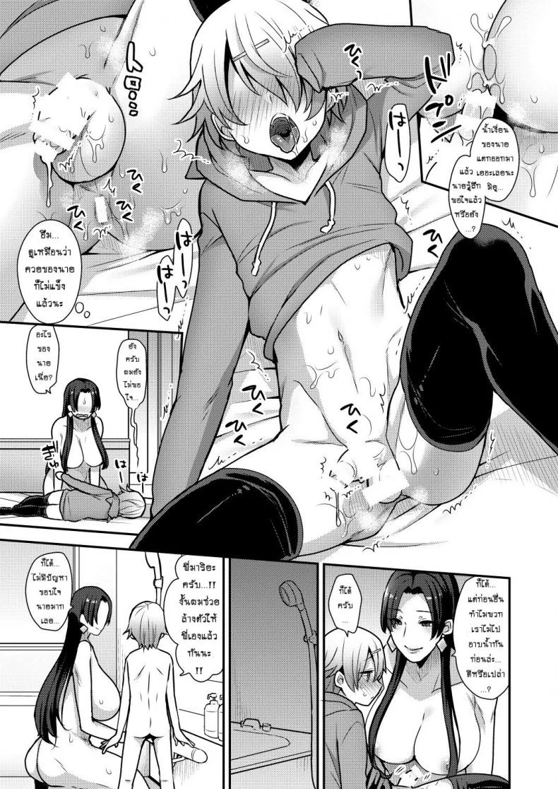 จ้างสาวมาอึ้บที่บ้าน [mogiki hayami] Milk Sister (granada sky)จ้างสาวมาอึ้บที่บ้าน 2 หน้า 11