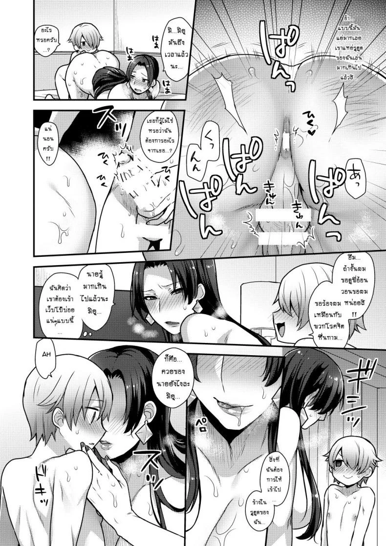 จ้างสาวมาอึ้บที่บ้าน [mogiki hayami] Milk Sister (granada sky)จ้างสาวมาอึ้บที่บ้าน 2 หน้า 16