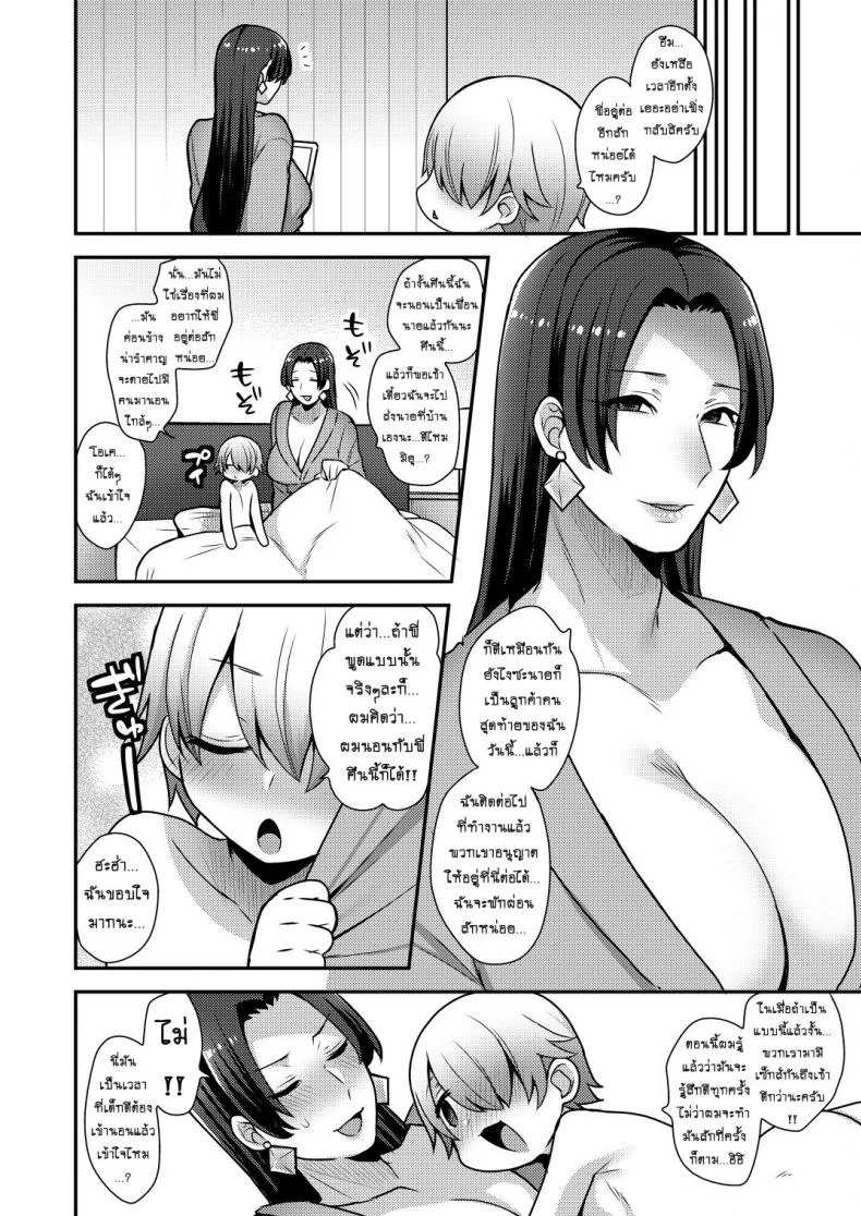 จ้างสาวมาอึ้บที่บ้าน [mogiki hayami] Milk Sister (granada sky)จ้างสาวมาอึ้บที่บ้าน 2 หน้า 26