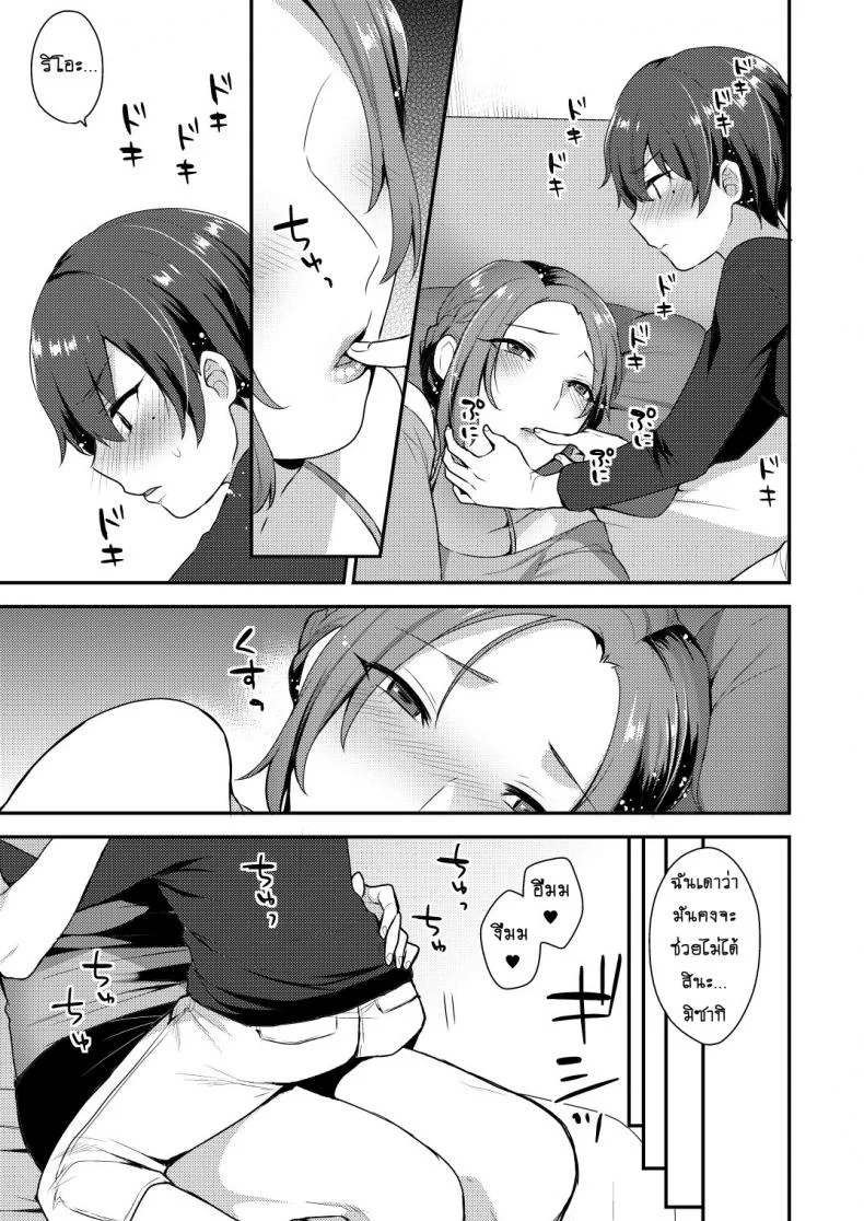 ที่ระบาย น้องสายรุก [mogiki hayami] Takara Sanchi no Kyodai หน้า 6