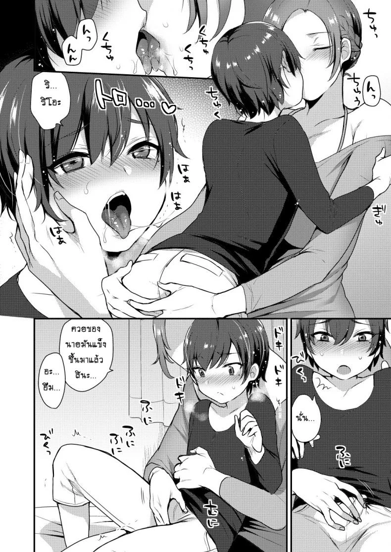 ที่ระบาย น้องสายรุก [mogiki hayami] Takara Sanchi no Kyodai หน้า 7
