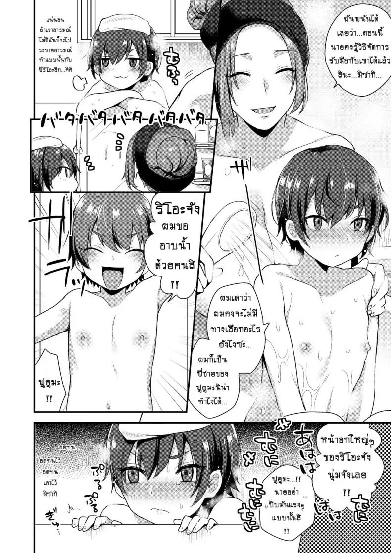 ที่ระบาย น้องสายรุก [mogiki hayami] Takara Sanchi no Kyodai หน้า 23