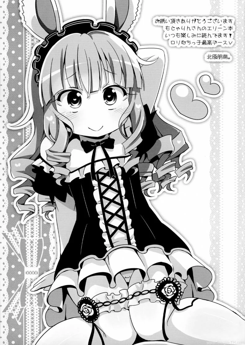 เจ้าหญิงแห่งสัตว์ป่า [Mojarin] Elin Peropero X 7 (Team Kihara) หน้า 15
