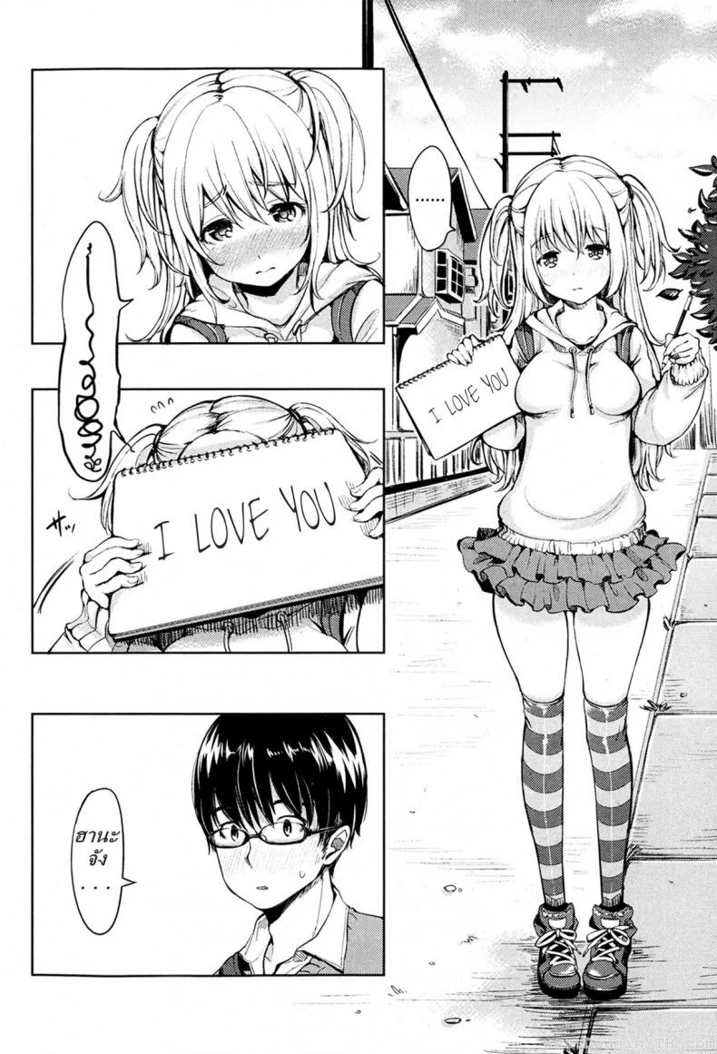 เพื่อนบ้านของฉันฮานาโกะจัง [Mojarin] My Neighbor Hanako-chan หน้า 4