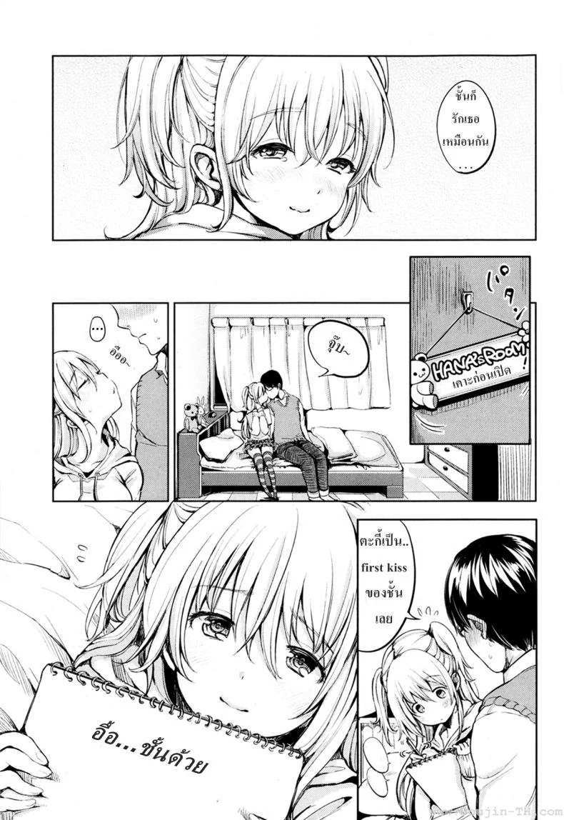 เพื่อนบ้านของฉันฮานาโกะจัง [Mojarin] My Neighbor Hanako-chan หน้า 5