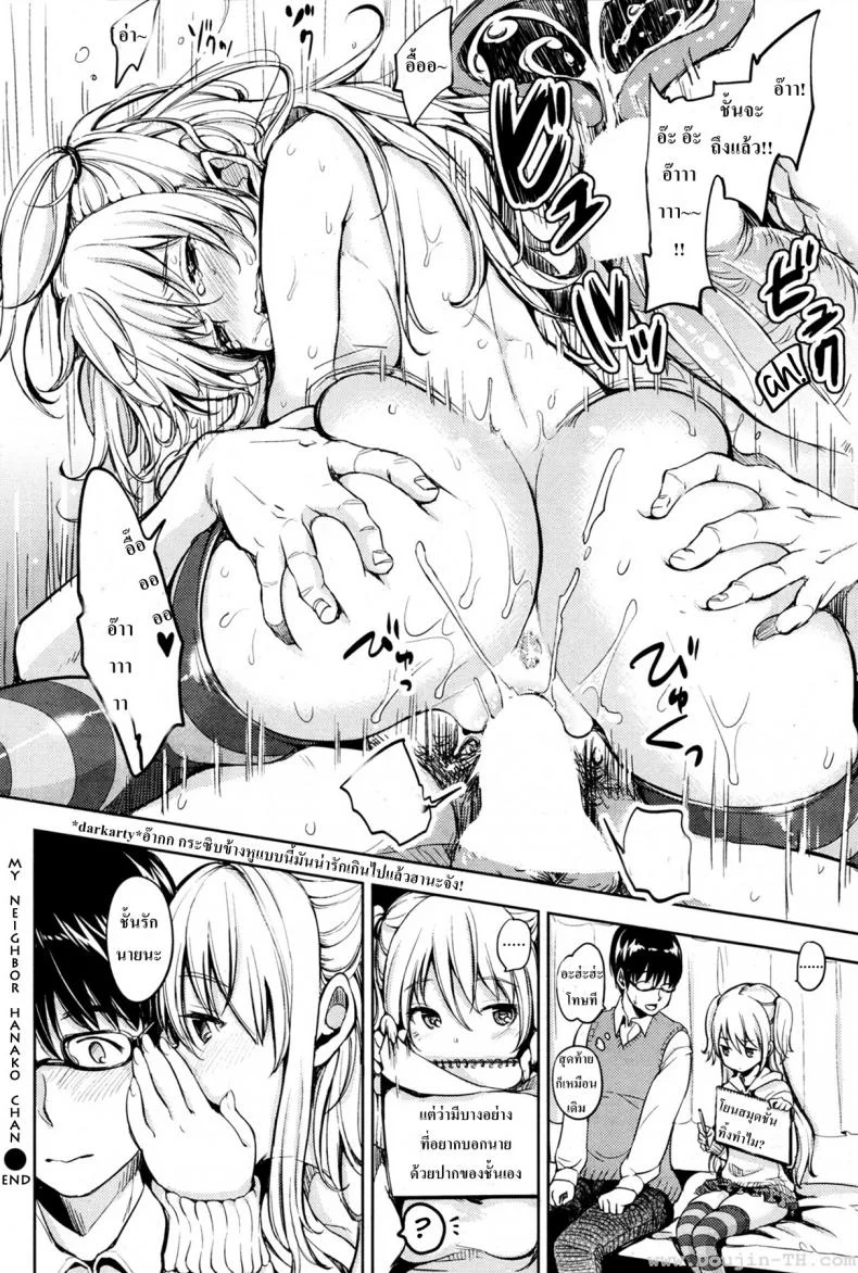 เพื่อนบ้านของฉันฮานาโกะจัง [Mojarin] My Neighbor Hanako-chan หน้า 16