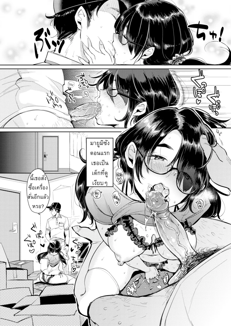 หลงกลิ่นหอมฟีโรโมน [Mojarin] Pheromone Home Delivery (Comic Kairakuten 2017-09) หน้า 8