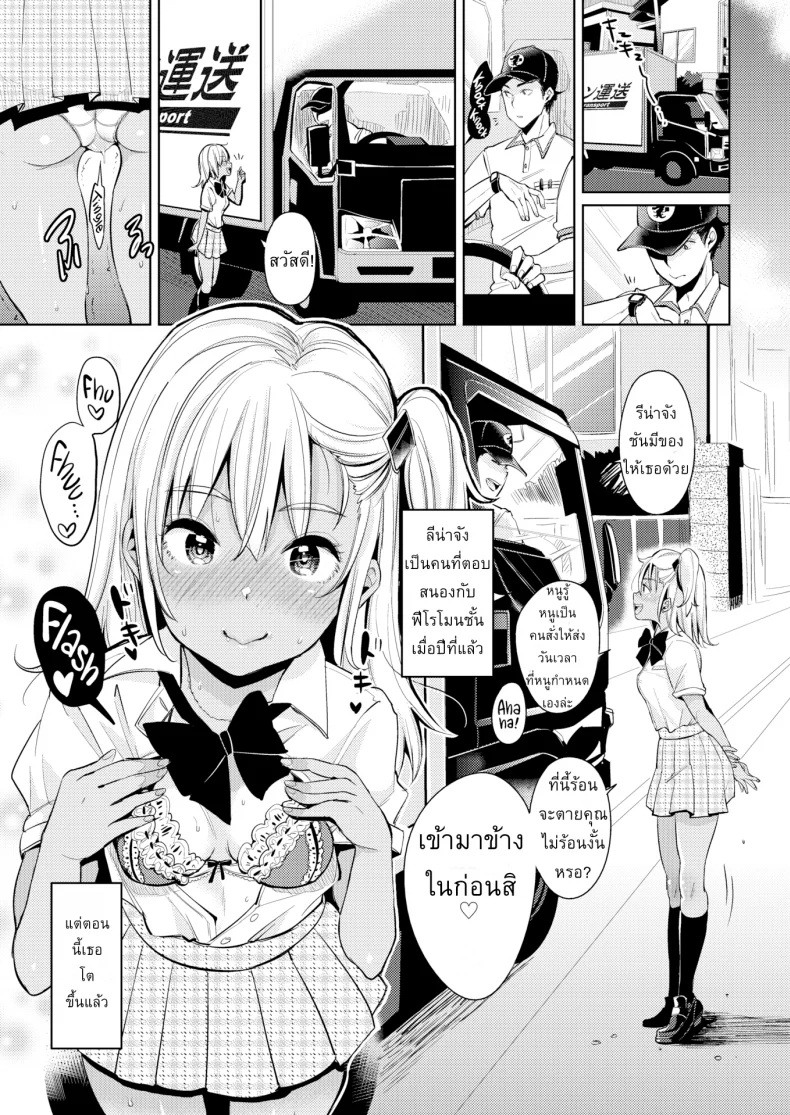 หลงกลิ่นหอมฟีโรโมน [Mojarin] Pheromone Home Delivery (Comic Kairakuten 2017-09) หน้า 13
