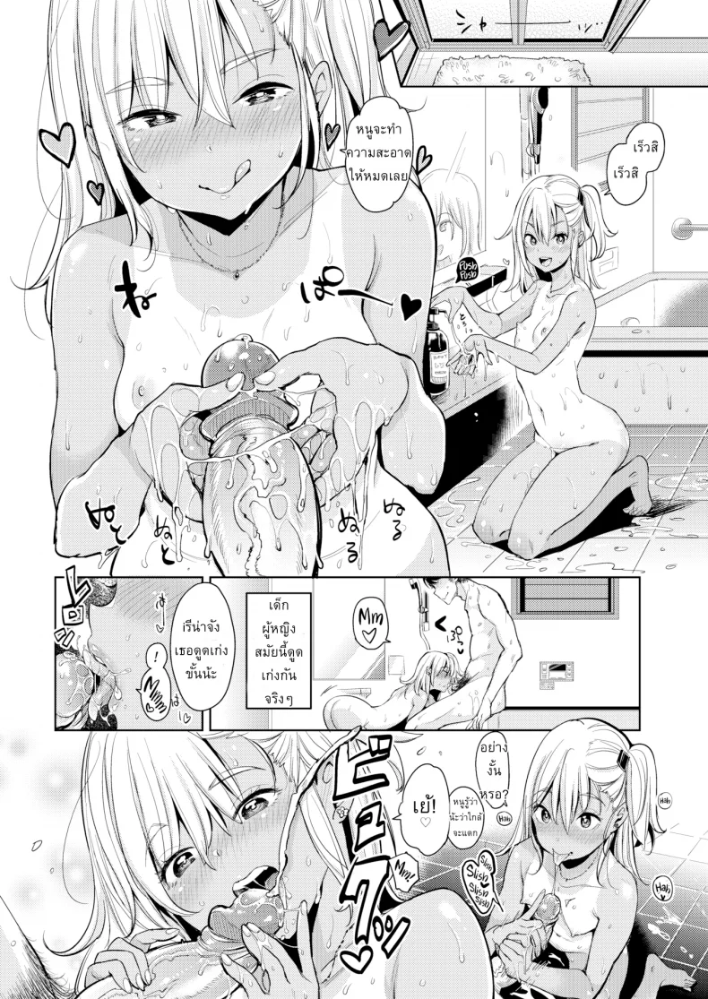 หลงกลิ่นหอมฟีโรโมน [Mojarin] Pheromone Home Delivery (Comic Kairakuten 2017-09) หน้า 14