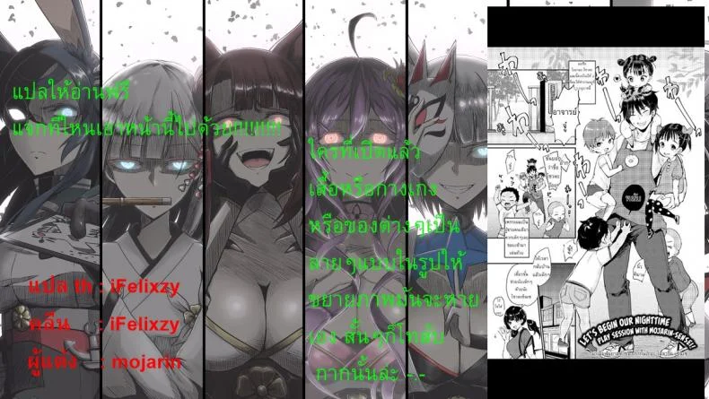 หลงกลิ่นหอมฟีโรโมน [Mojarin] Pheromone Home Delivery (Comic Kairakuten 2017-09) หน้า 19