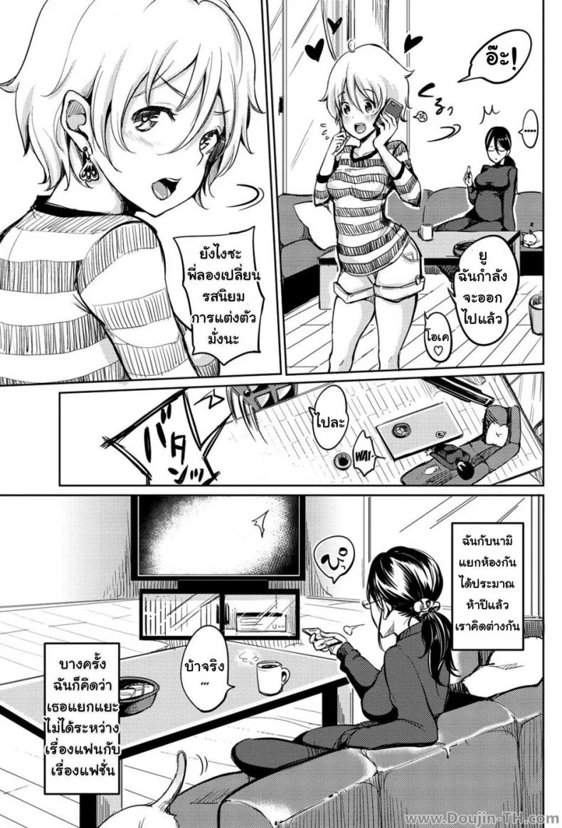 นักดัก ลักฟัง [Mojarin] The Eavesdropper (COMIC Kairakuten XTC Vol. 2) หน้า 5