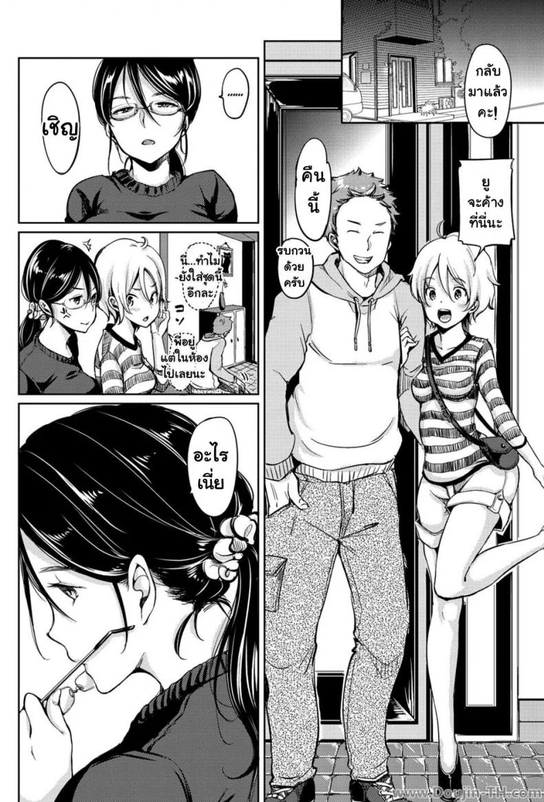 นักดัก ลักฟัง [Mojarin] The Eavesdropper (COMIC Kairakuten XTC Vol. 2) หน้า 6