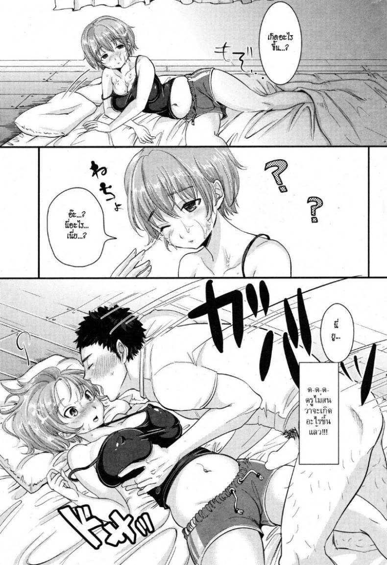 ขอสักทีเถอะน่ะ [Mojarin] Together with Mari-chan! หน้า 5