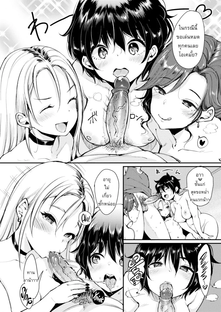 เลี้ยงลูก ดูแลแม่ [Mojarin] Willy-sensei's Blowjob Diary (Comic Kairakuten 2018-05) หน้า 5