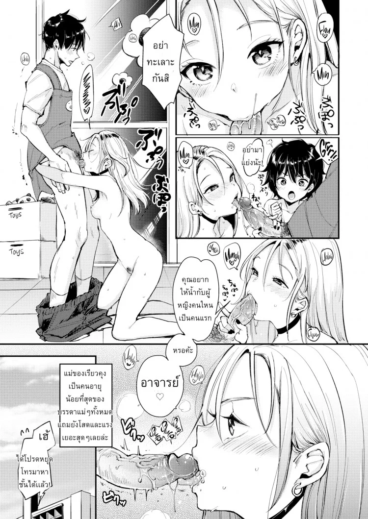 เลี้ยงลูก ดูแลแม่ [Mojarin] Willy-sensei's Blowjob Diary (Comic Kairakuten 2018-05) หน้า 6