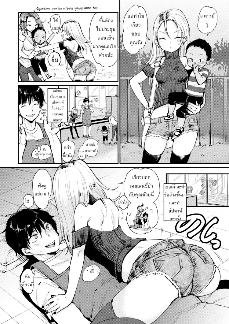 เลี้ยงลูก ดูแลแม่ [Mojarin] Willy-sensei's Blowjob Diary (Comic Kairakuten 2018-05) หน้า 7